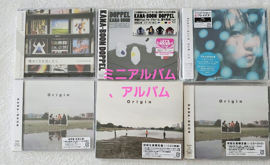 KANA-BOON　CD17枚セット　ねだり、僕、NAMiDA、シルエット
