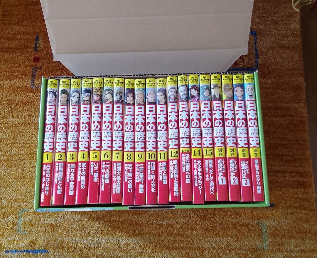 日本の歴史 漫画 全15巻セット　別冊付き