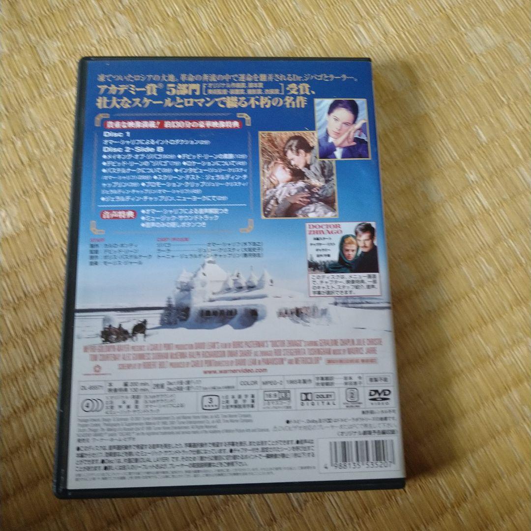 ドクトル・ジバゴ 戦場にかける橋 ライアンの娘 3枚セット デビッド・リーン