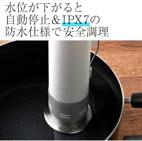 低温調理器 エンペラー タマリン ハイパワー 1200W出力 スタンド式
