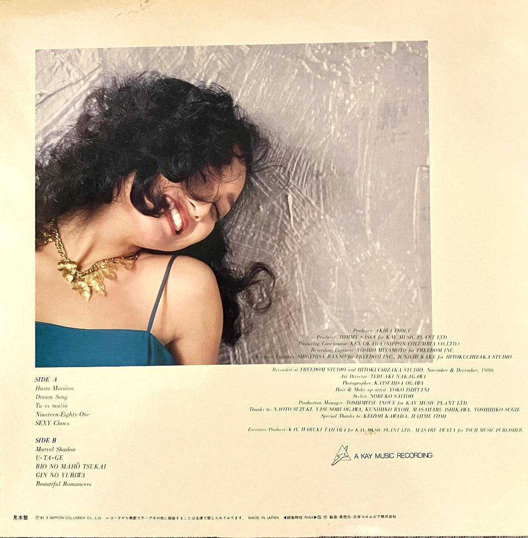 【超希少・限定盤・美品】清野由美　U・TA・GE　非売品　レコード