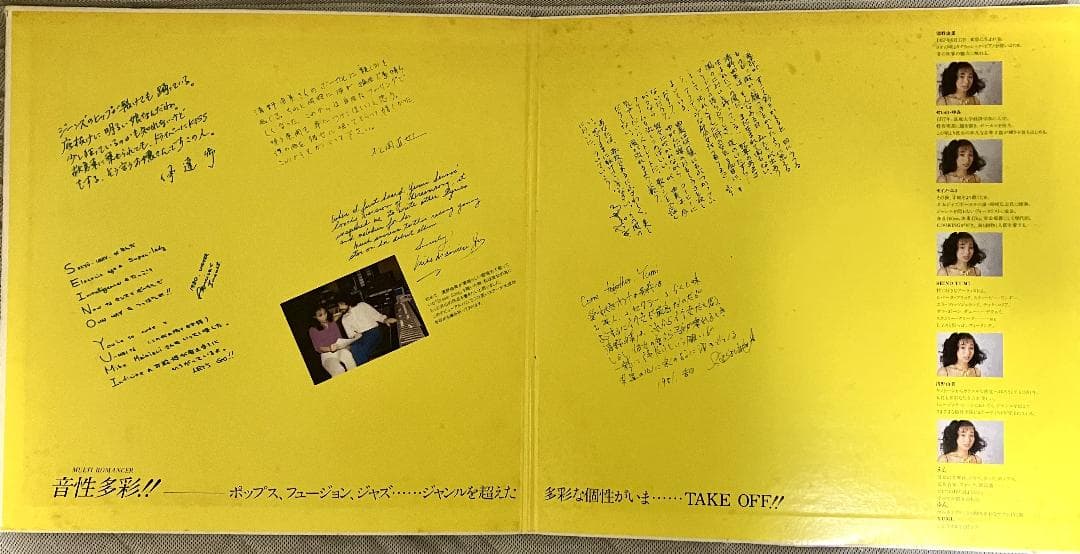 【超希少・限定盤・美品】清野由美　U・TA・GE　非売品　レコード