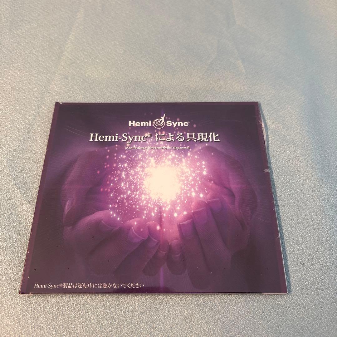 【新品未使用】Hemi-Sync® ヘミシンクCD２枚組　日本語版
