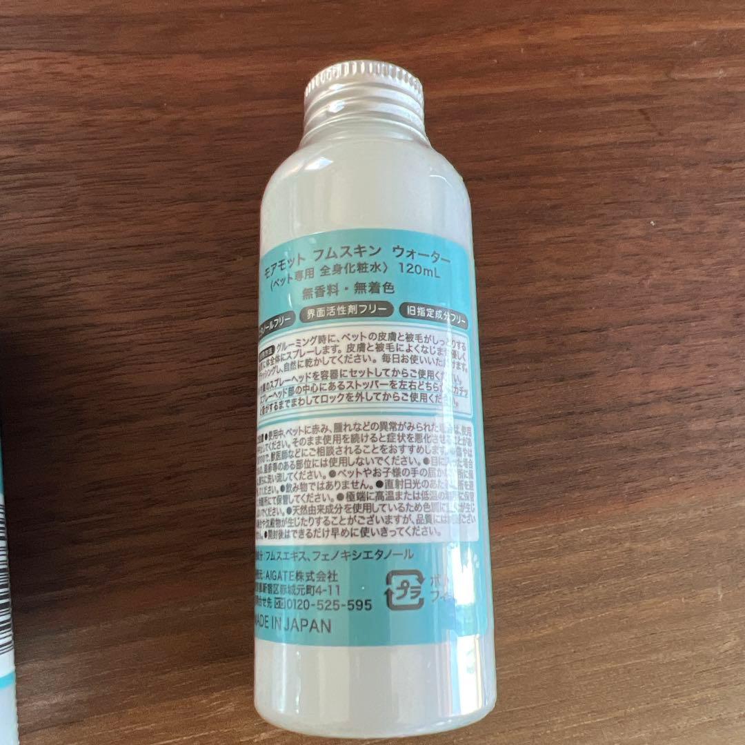 MOREMOTTO humuskin water 6本セット