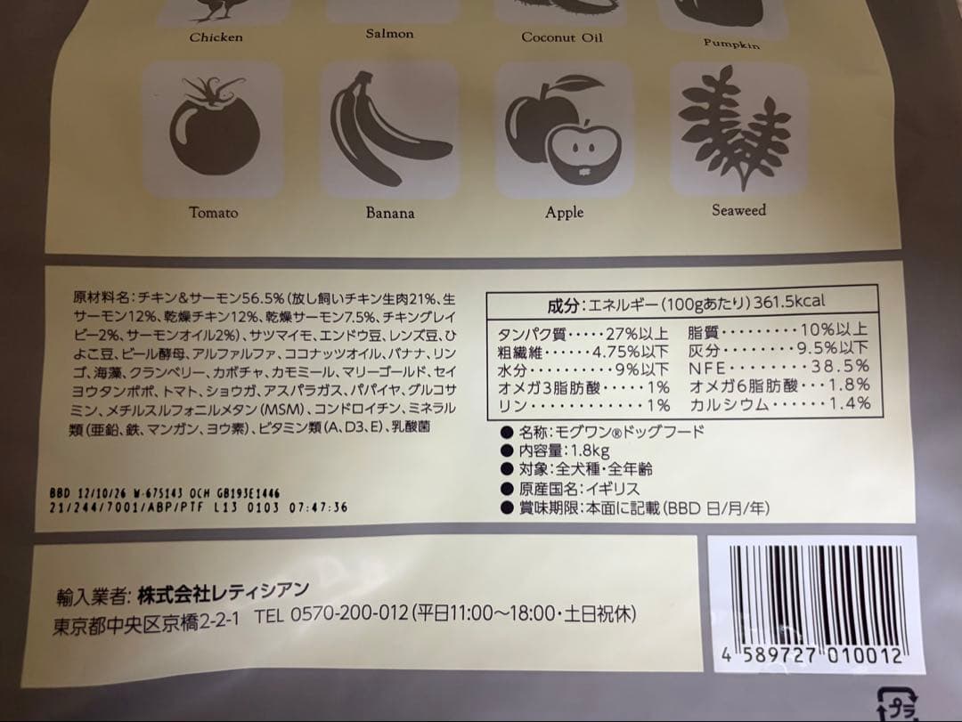 モグワン ドッグフード チキン&サーモン(1.8kg) 5袋セット
