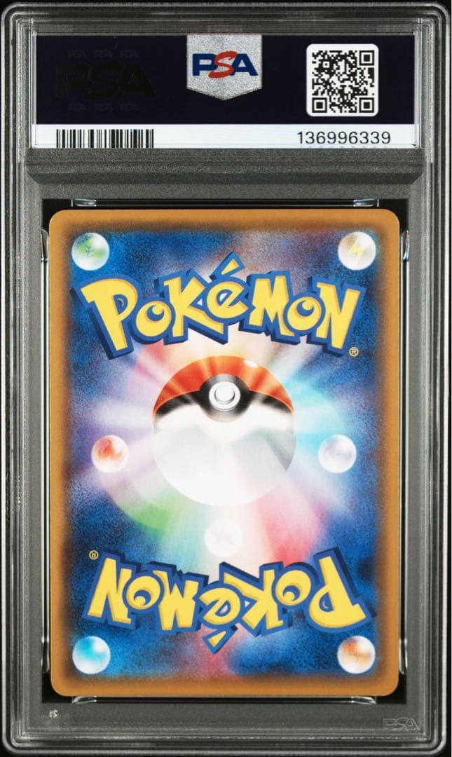 【PSA10】レシラム　アメイジングレア s4 021/190 Reshiram