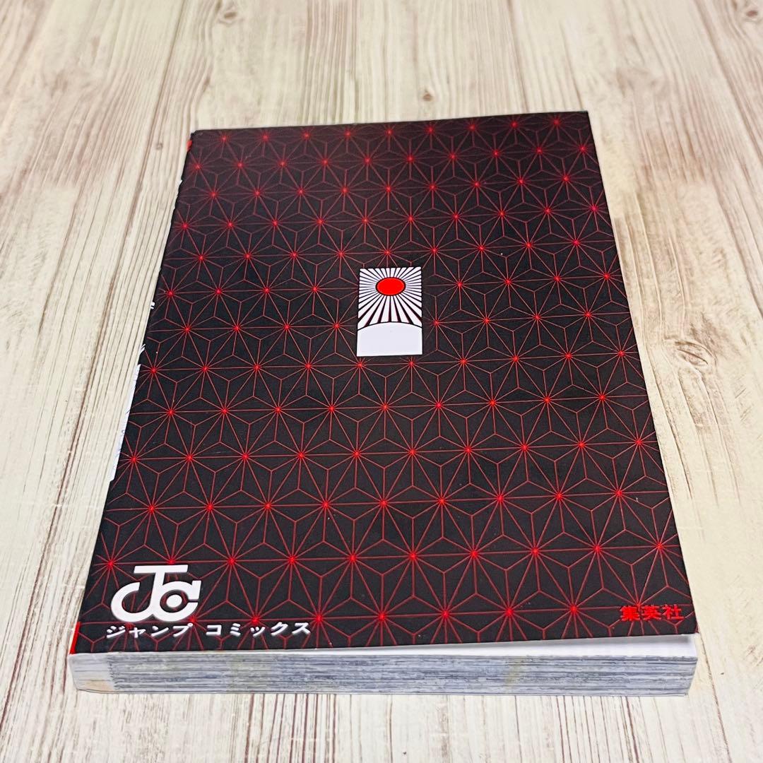 【最終値下げ】 鬼滅の刃 1巻 1刷 初版 ジャンパラ付き ジャンプ 集英社 ②
