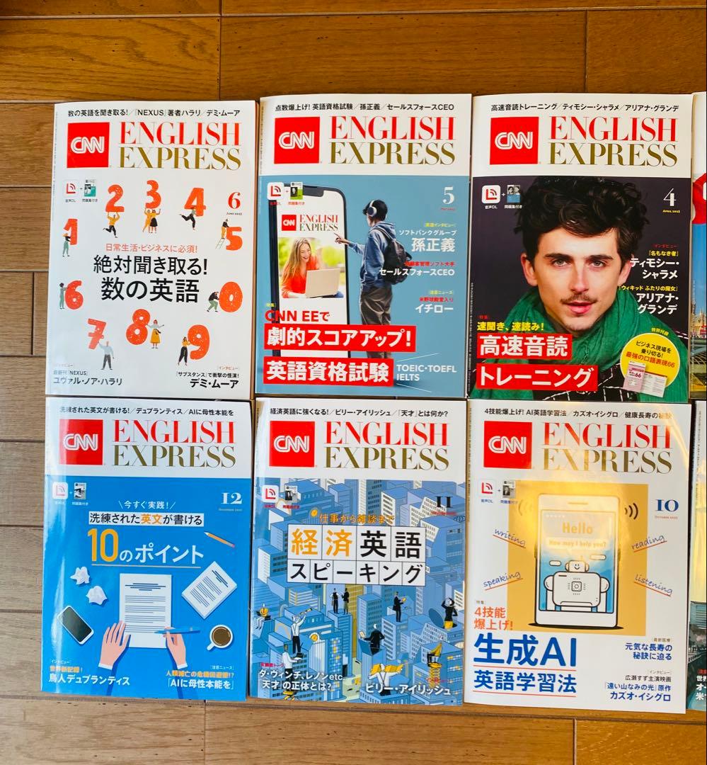 CNN ENGLISH EXPRESS 2025年1月号〜2025年12月号