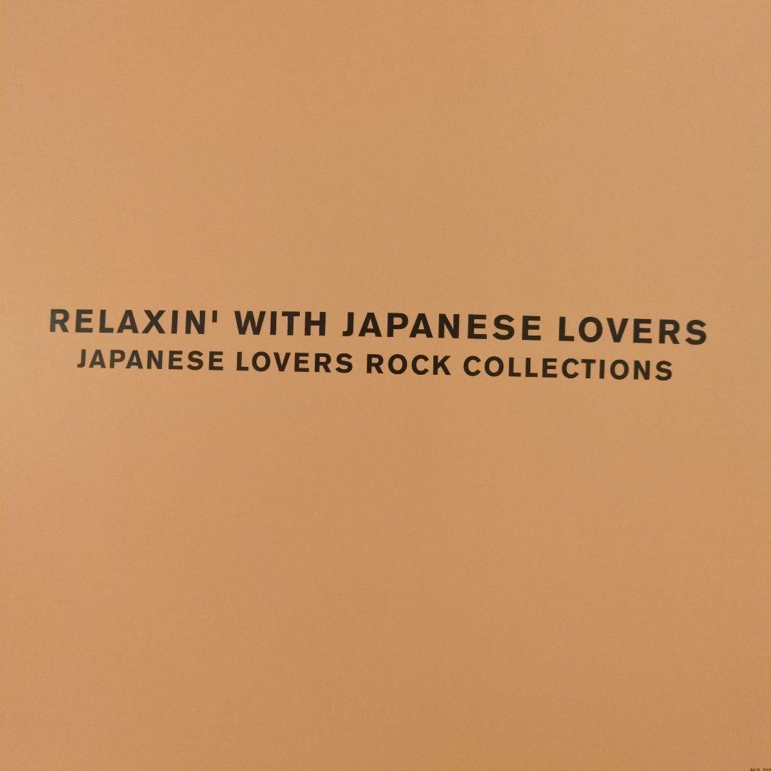 邦楽 RELAXIN' WITH JAPANESE LOVERS