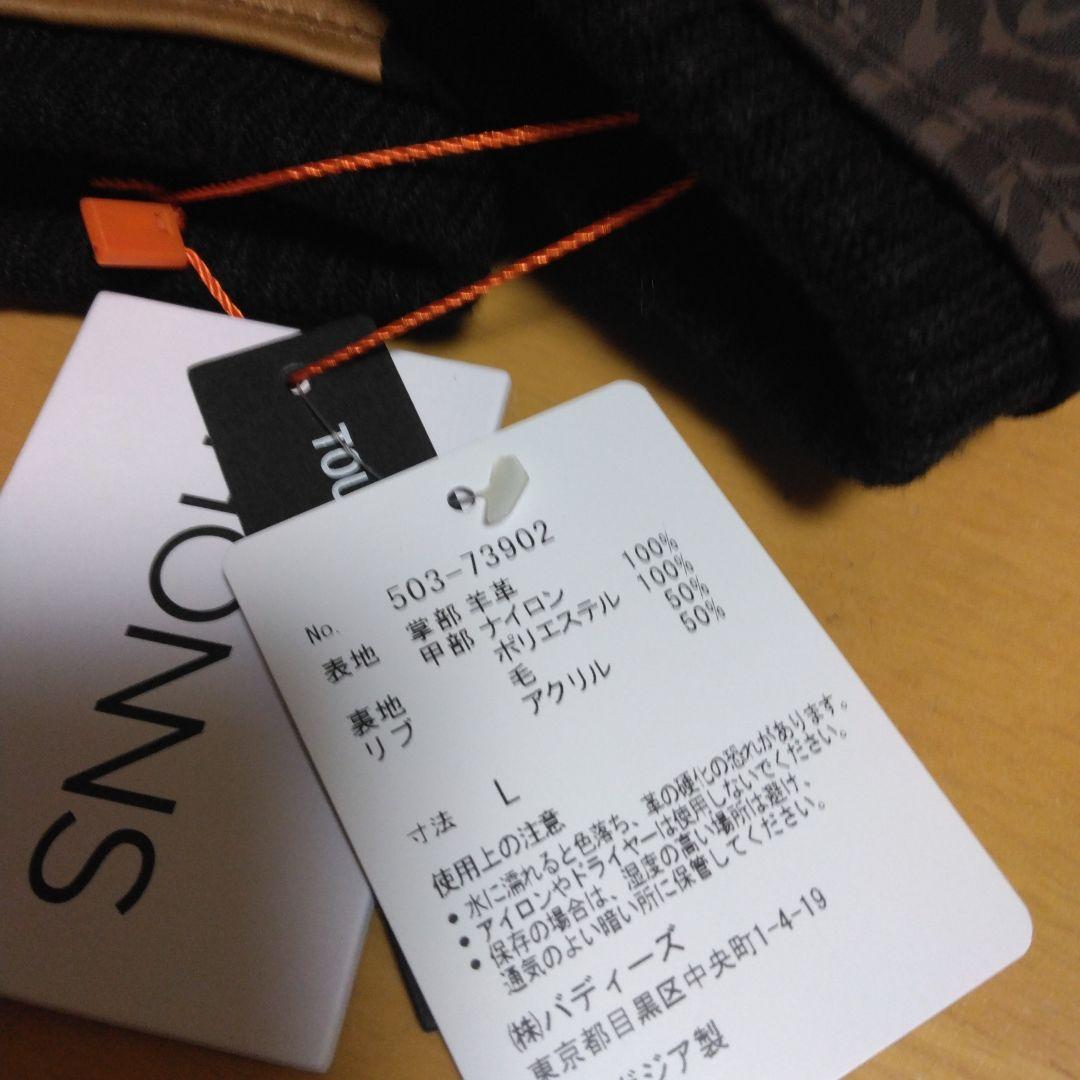 HONNS LOGAN Lサイズ 手袋箱付き