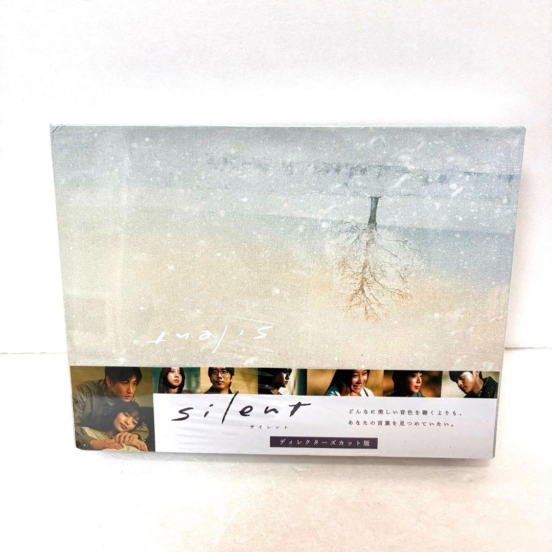 Silent Blu-ray ディレクターズカット版