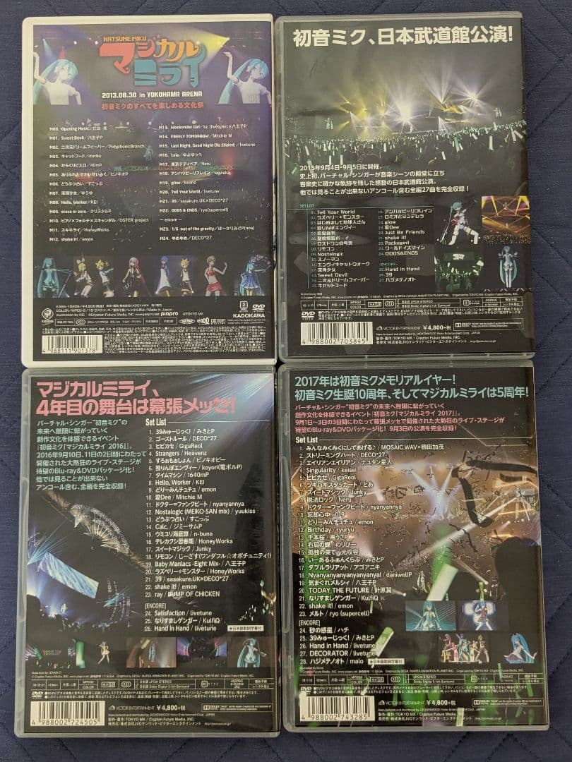 初音ミク マジカルミライ DVD セット