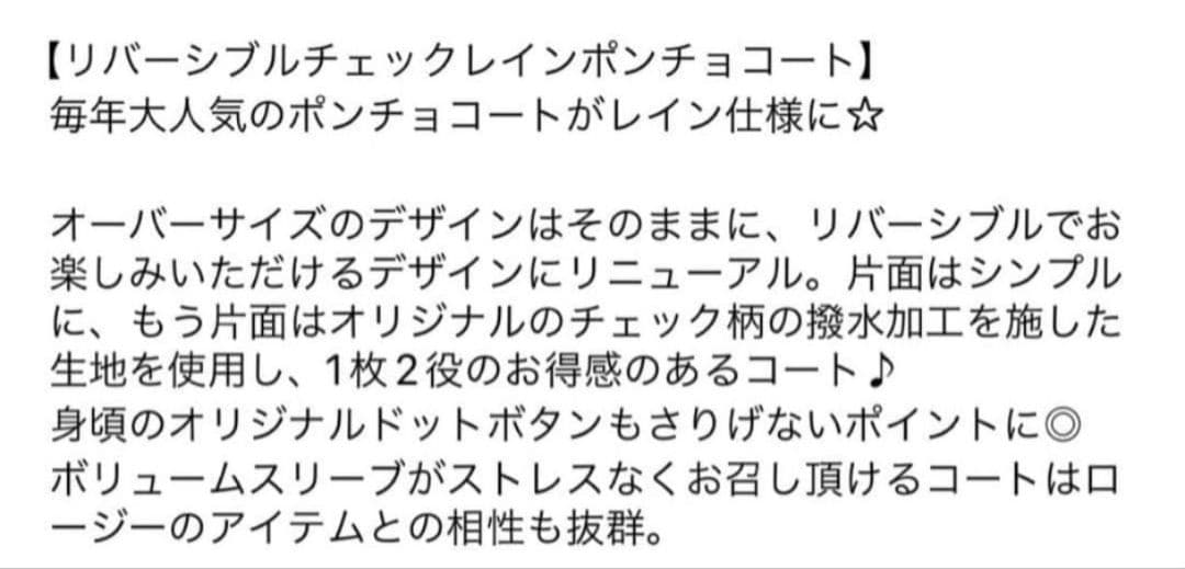 rosymonsterリバーシブル レインポンチョ コート