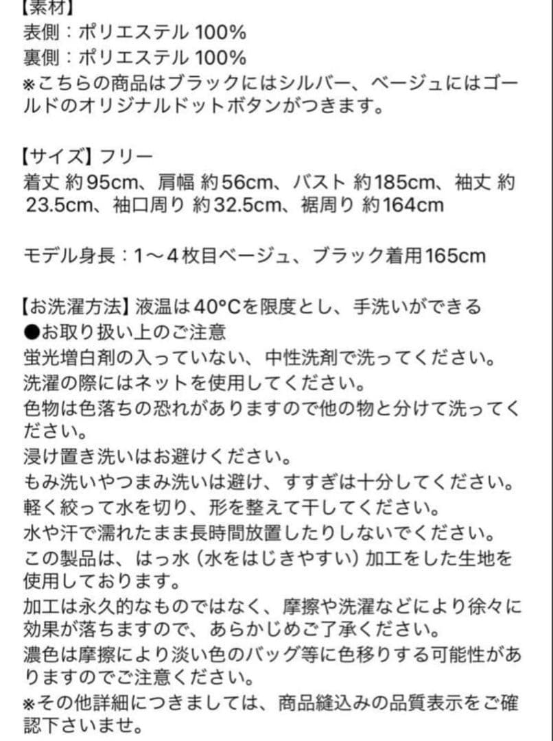 rosymonsterリバーシブル レインポンチョ コート