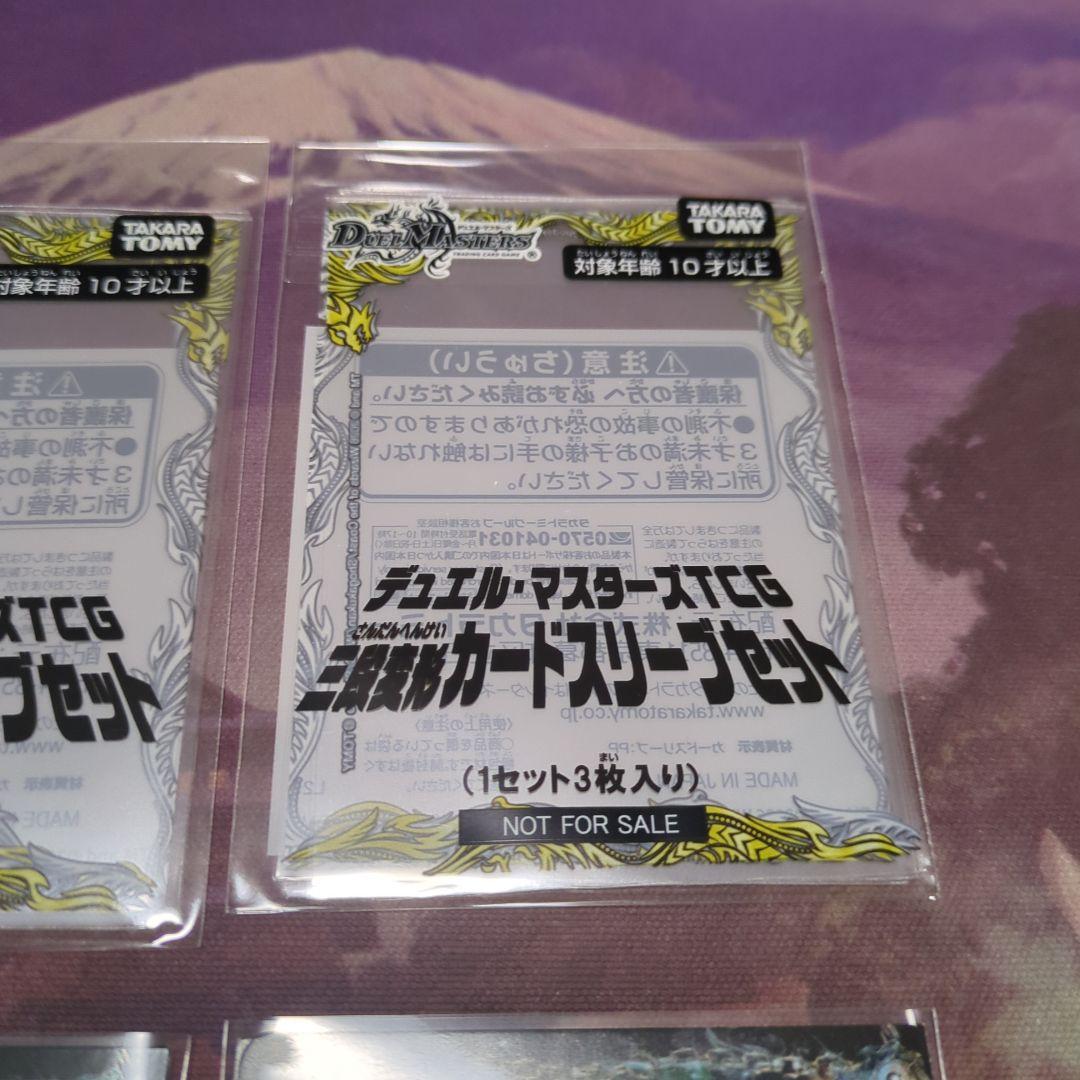 爆熱剣 バトライ刃 プロモ　邪帝斧 ボアロアックス　三段変形カードスリーブ2枚
