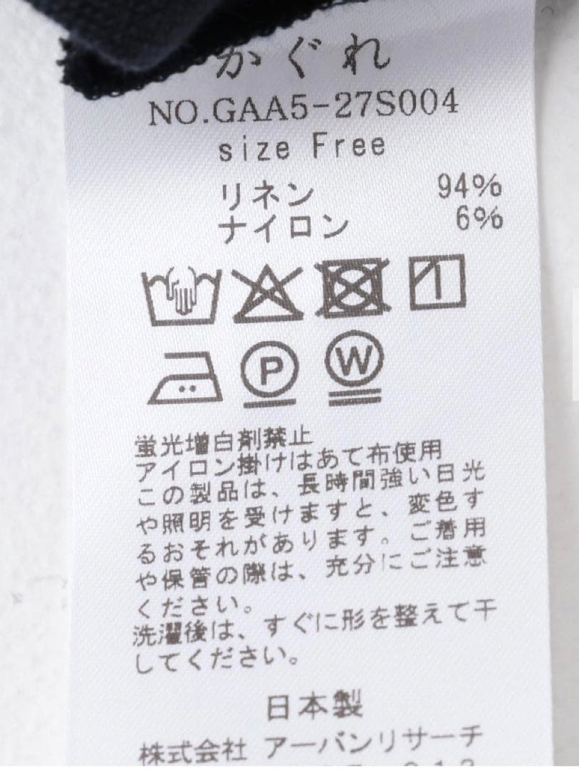 未使用タグ付き　かぐれ　リネンハーフスリーブジャケット