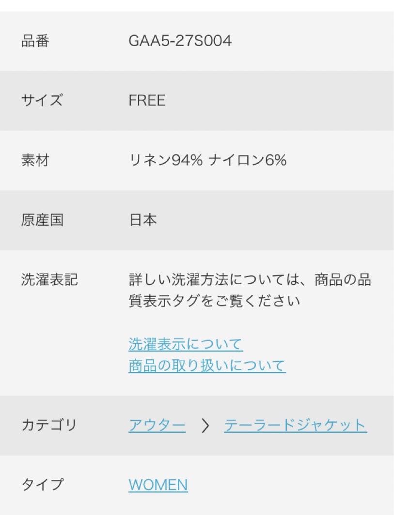 未使用タグ付き　かぐれ　リネンハーフスリーブジャケット