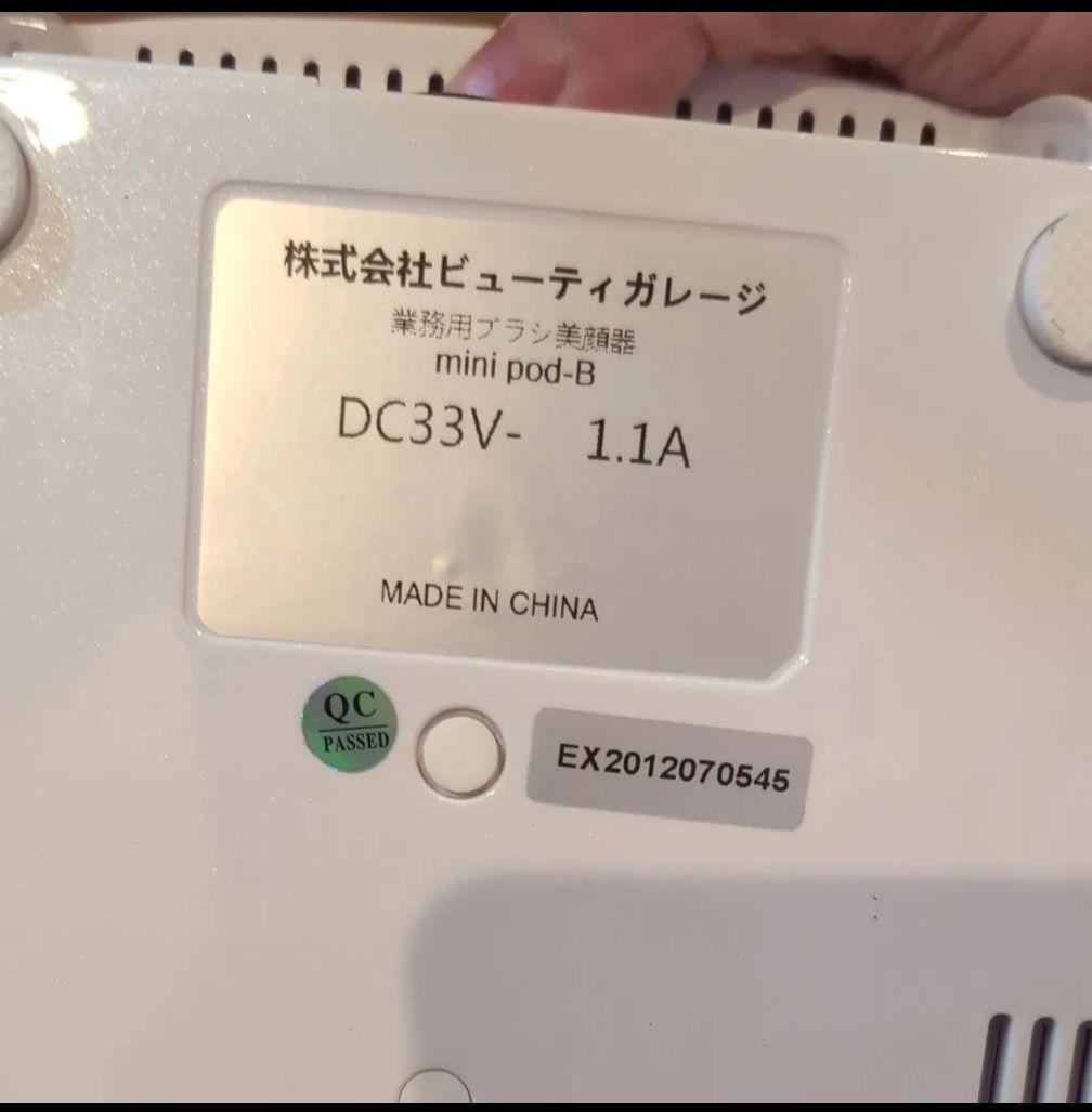 業務用　ハイドロスプラッシュと業務用ブラシ美顔器 mini pod-B