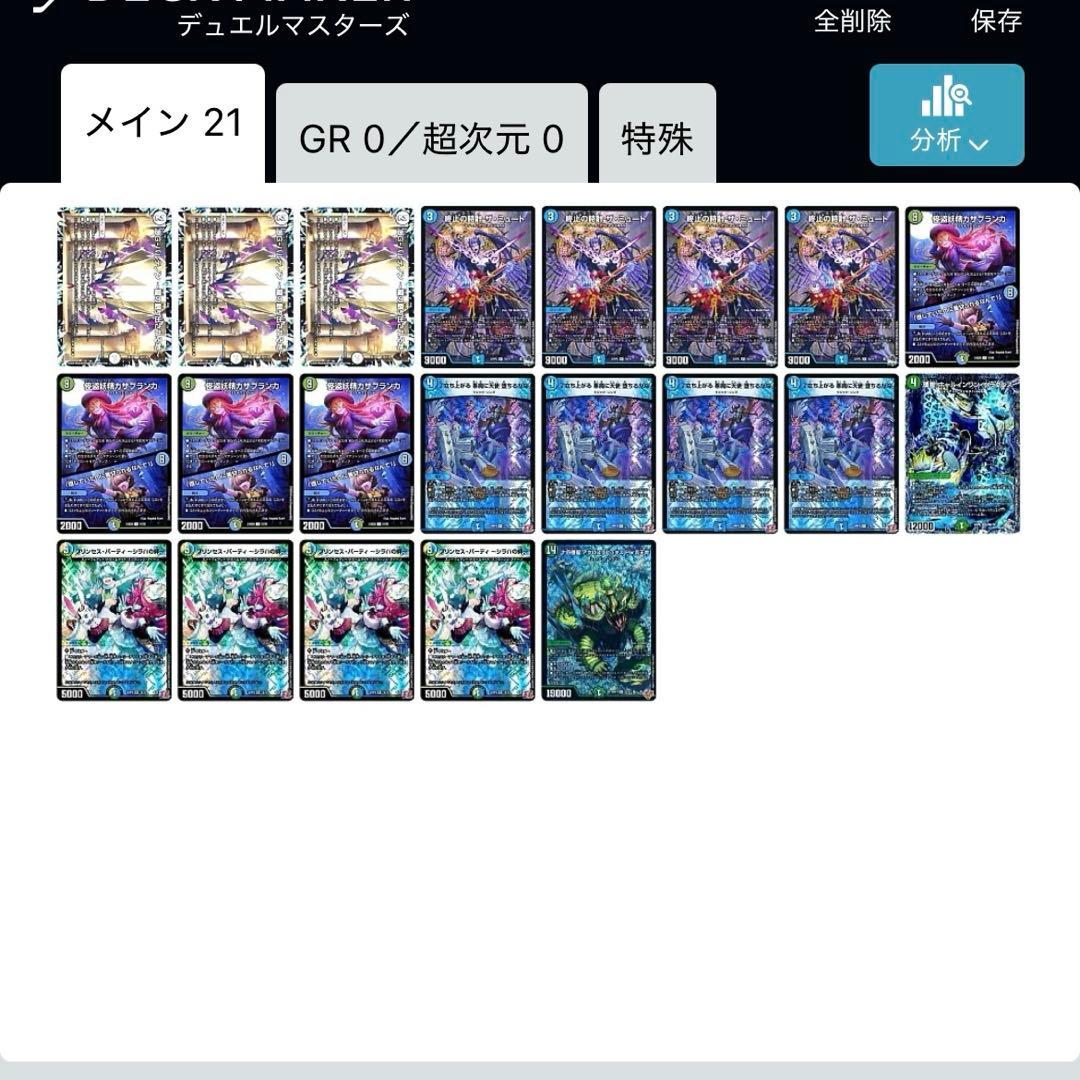ペテンシーフシギバース　デッキ
