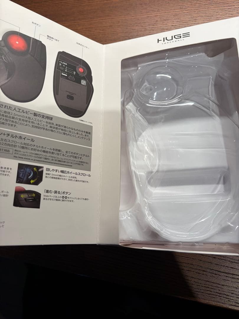 エレコム トラックボール 大玉 8ボタン M-HT1DRXBK