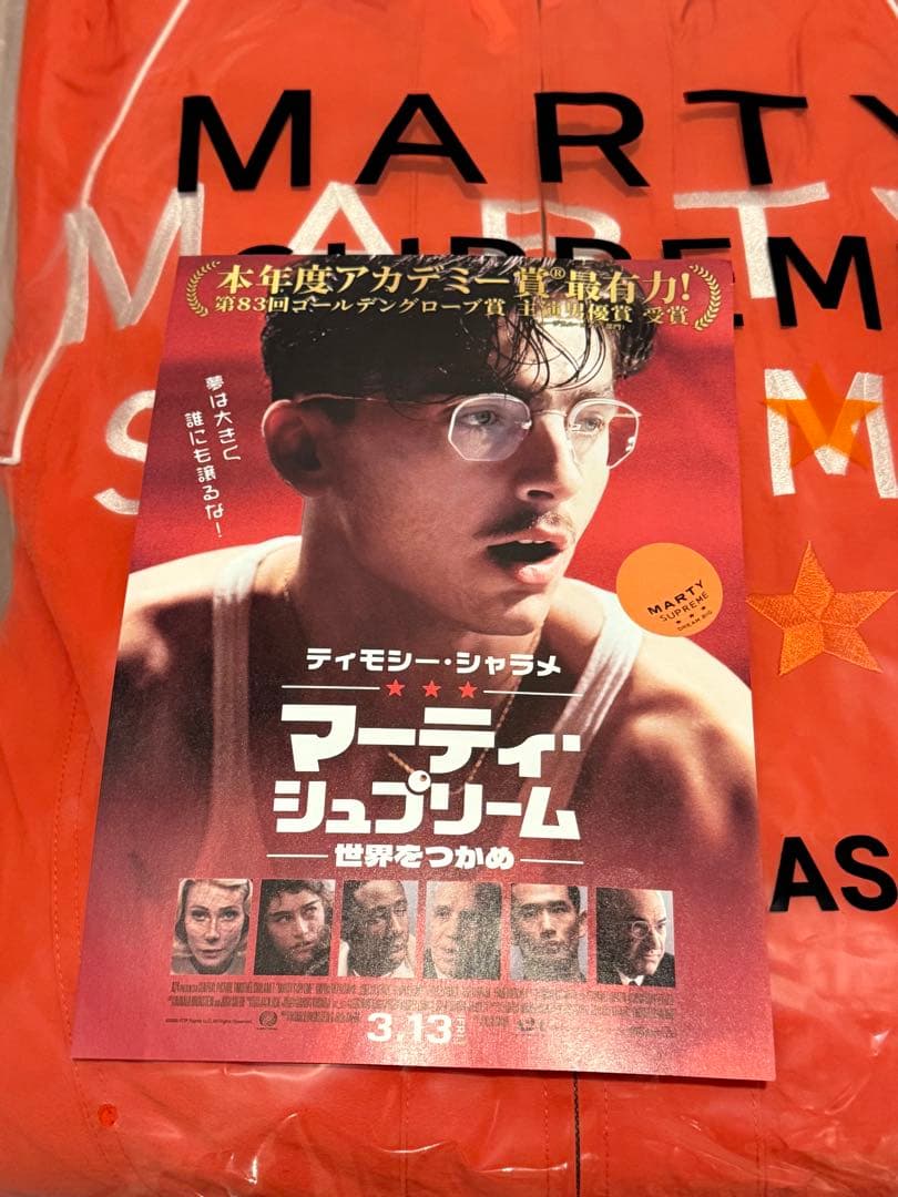 NAHMIAS x Marty Supreme Jacket A24 Lサイズ