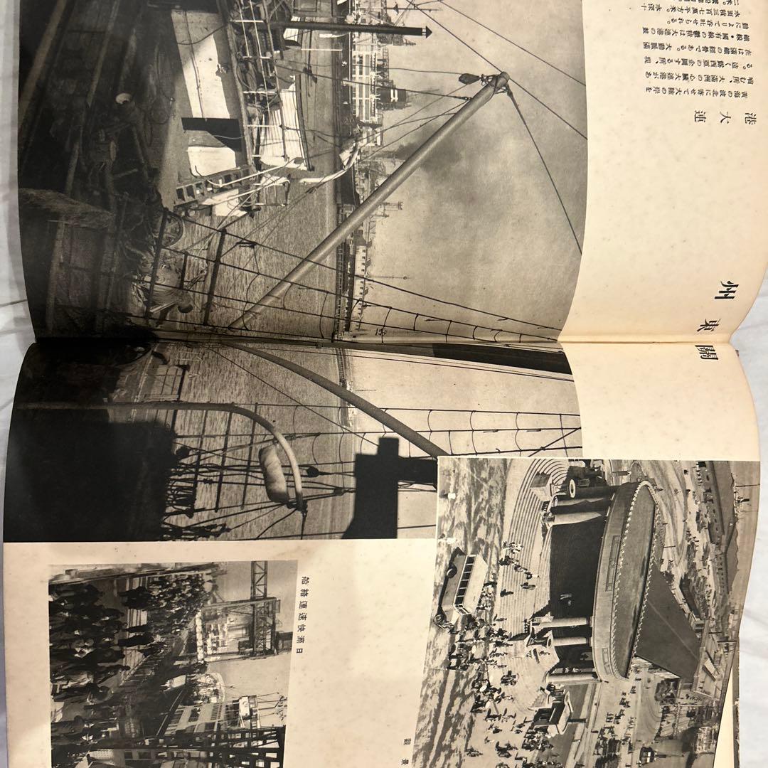 満洲概観 古書