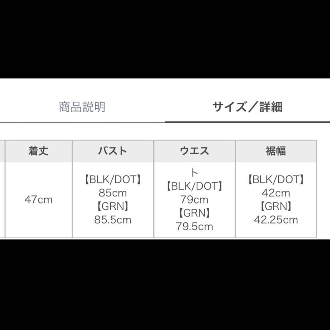 SNIDEL スナイデル フリルトリムキャミソール　ホワイトドット新品　完売商品