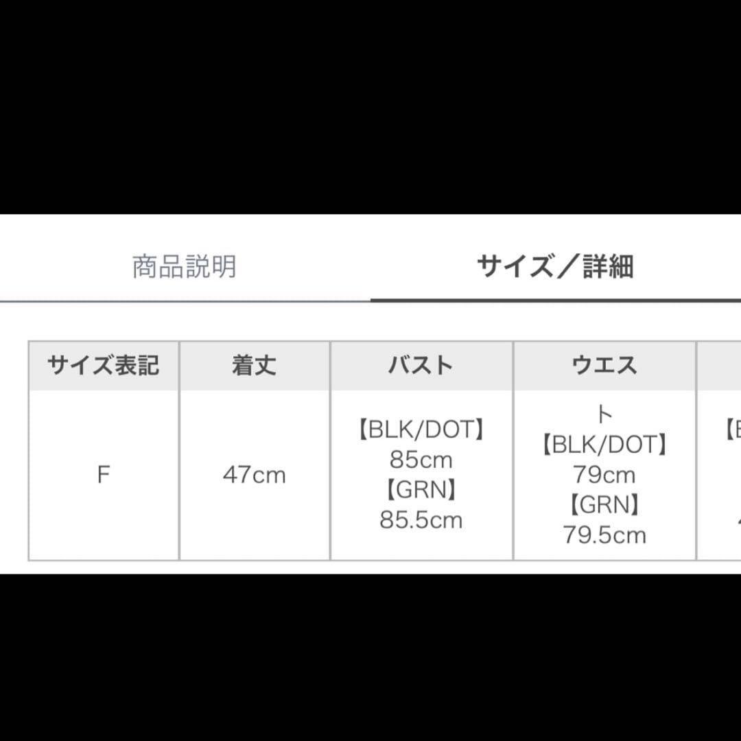 SNIDEL スナイデル フリルトリムキャミソール　ホワイトドット新品　完売商品