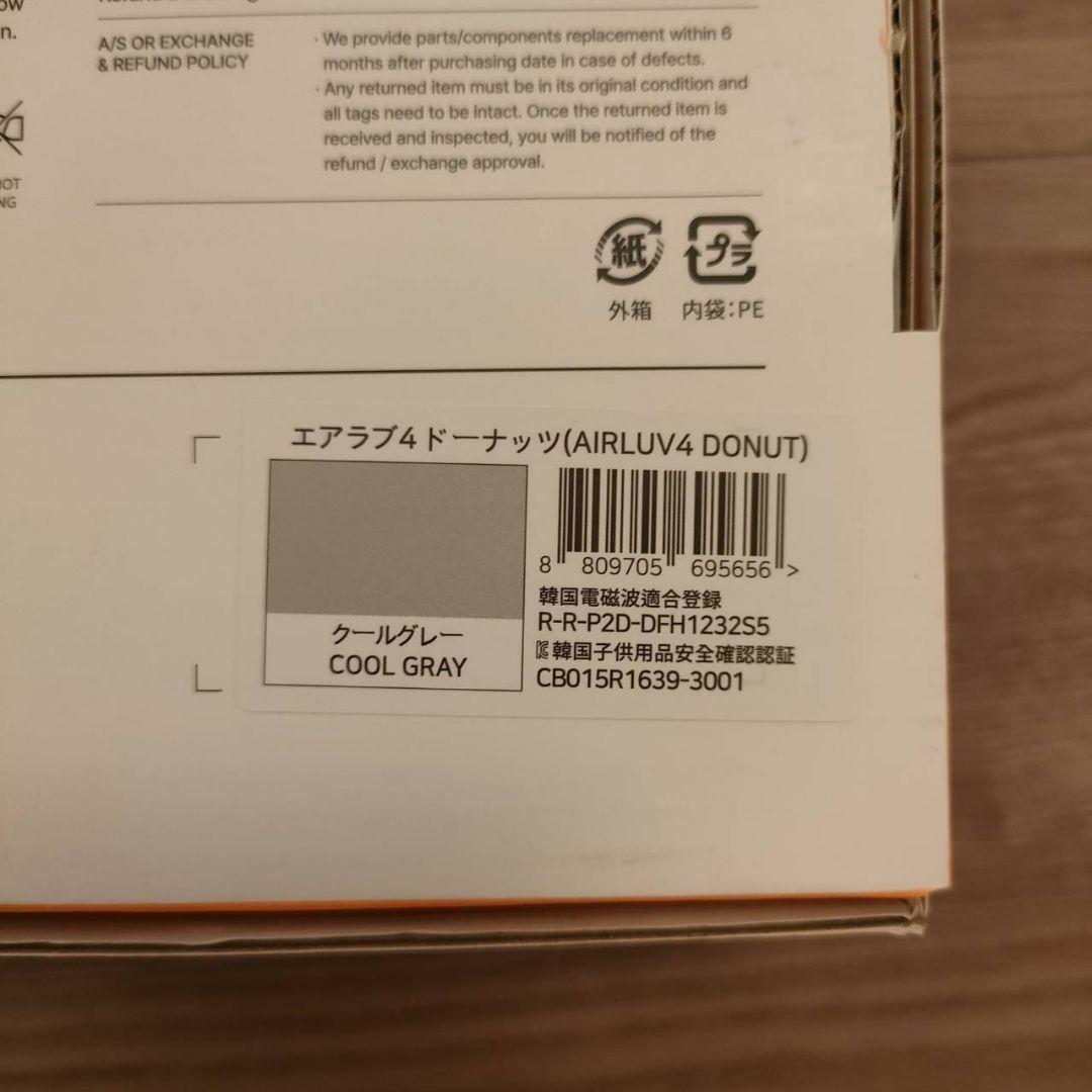 【popsiiko専用】エアラブ４ クールグレー 箱・バッテリーあり(美品)