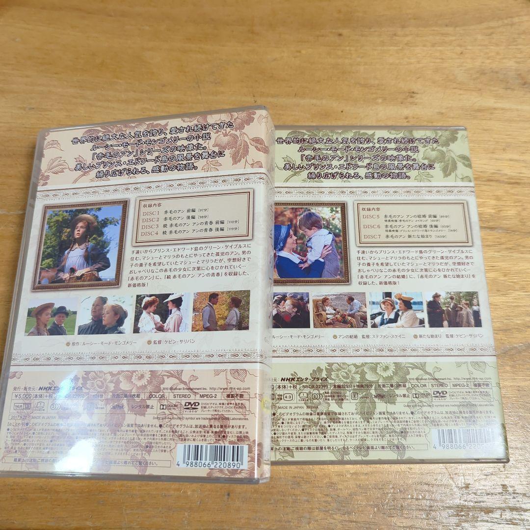 T*e様 赤毛のアン DVDBOX 1 （4枚組） 　　　　　　　　　2〈3枚組