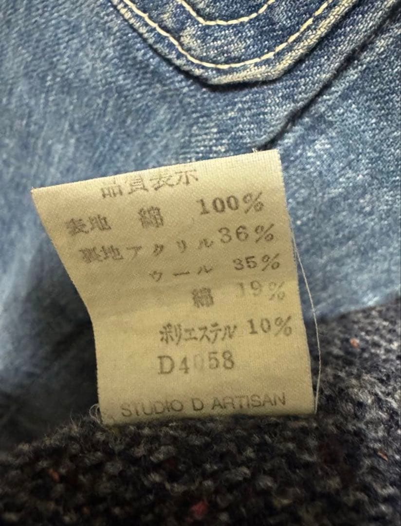 STUDIO D'ARTISAN カバーオール ブランケット Ｌ　デニム