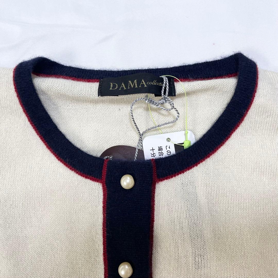 【新品】ダーマコレクション カーディガン シルク カシミヤ パール