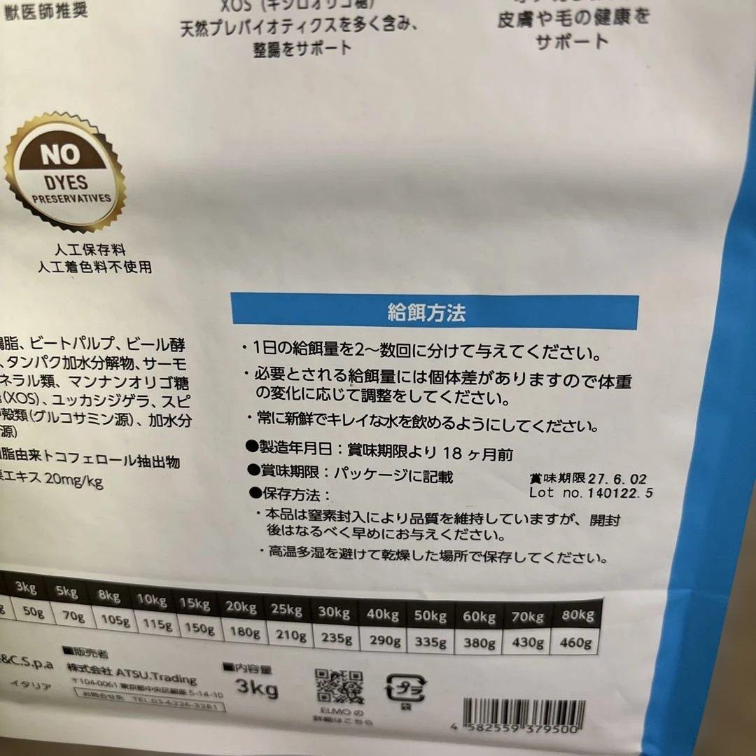 ELMO リッチインチキン ドッグフード　5.4kg