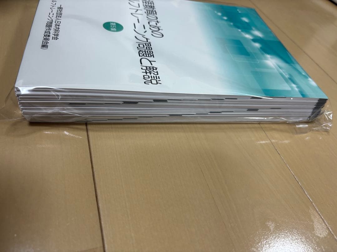 日本内科学会 内科専門医試験 過去問題集 セット　　裁断済