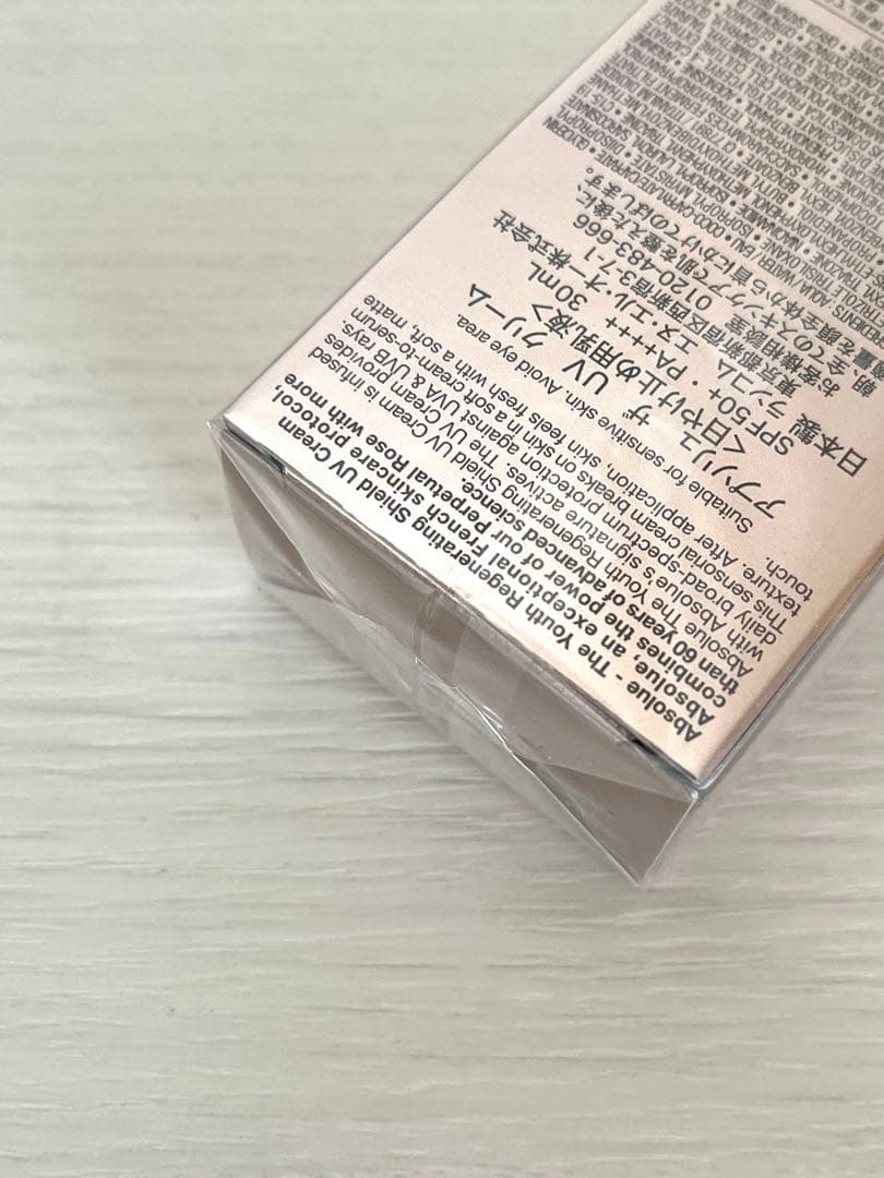 【未開封】ランコム アプソリュ ザ UV クリーム 日焼け止め用乳液 30ml