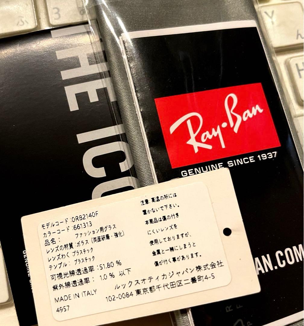 希少❗️美品❗️木村拓哉氏私物 同型同色RayBan COLORBLOCK2140F