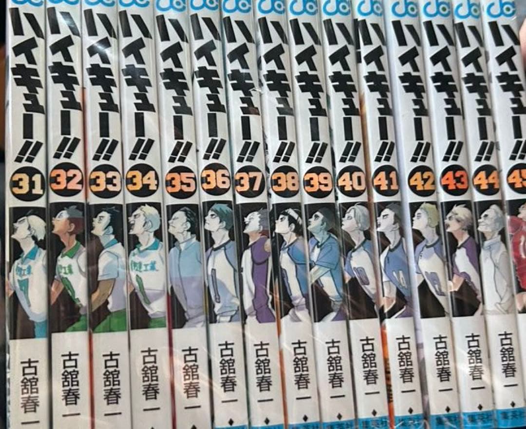 ハイキュー！！ 全巻セット