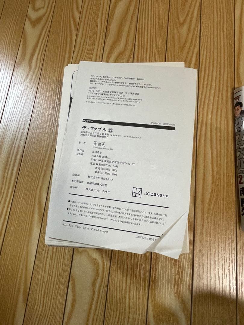 【裁断済み】ザ・ファブル全22巻＋セカンド全9巻+サード全3巻+公式ガイド