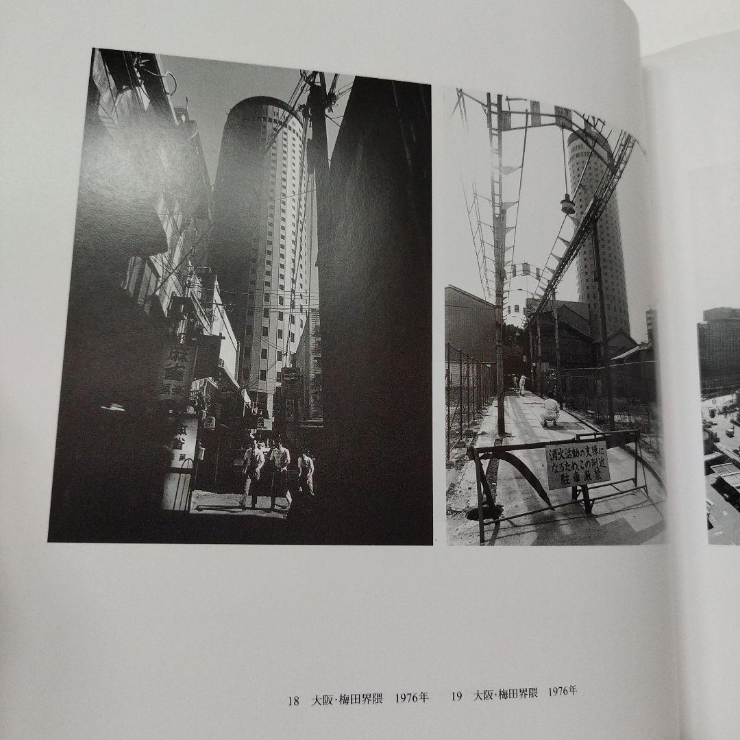 山田脩二　1998年初版 71P HC