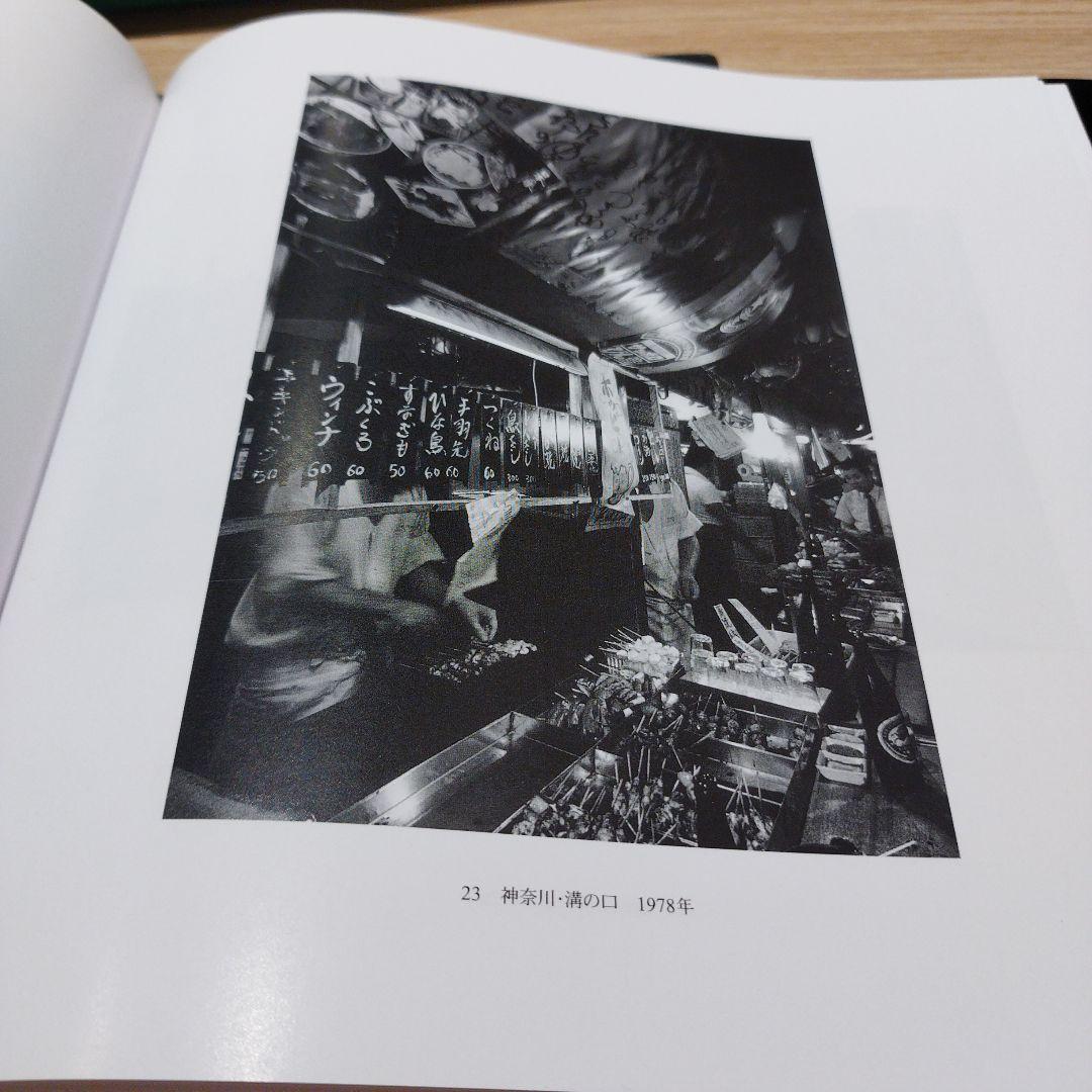 山田脩二　1998年初版 71P HC