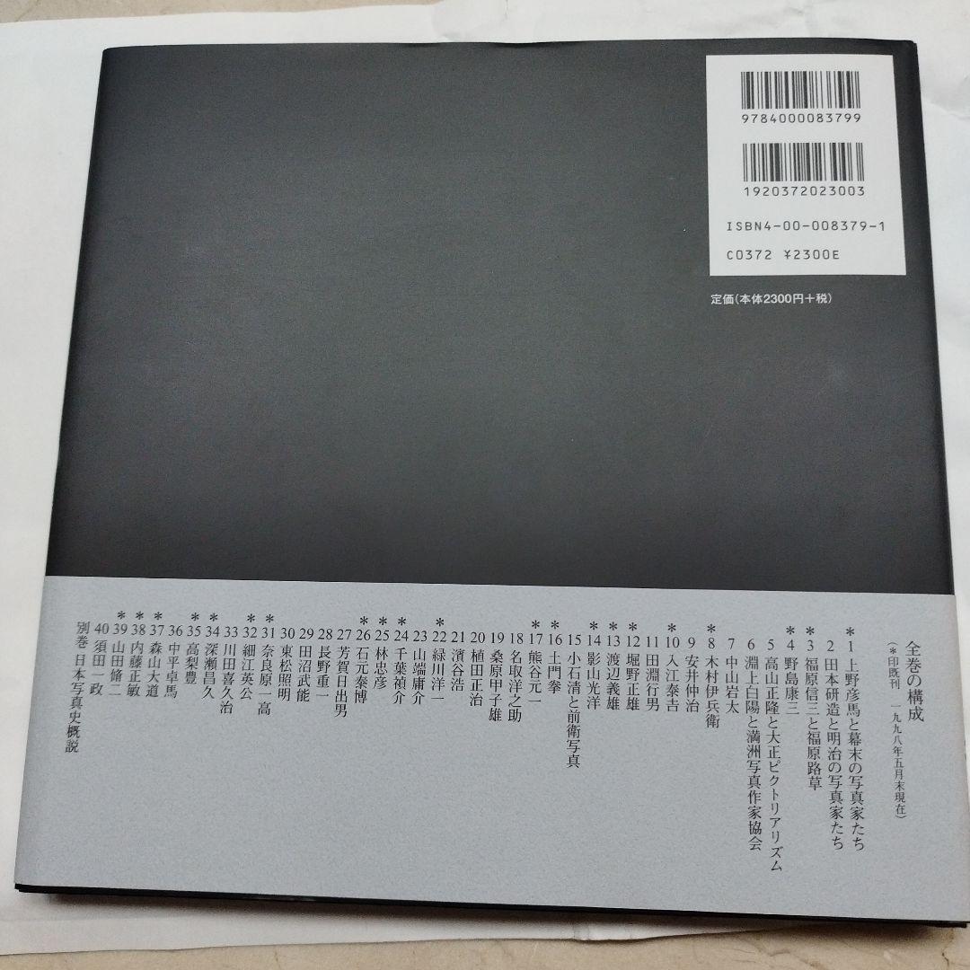 山田脩二　1998年初版 71P HC