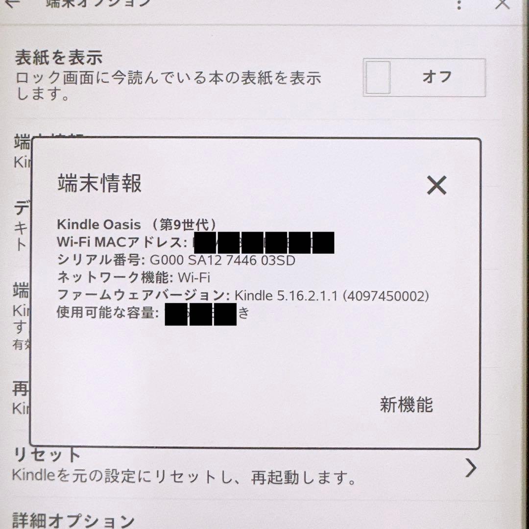 Kindle Oasis 第9世代 32GB 広告なし WiFi 純正カバー付き