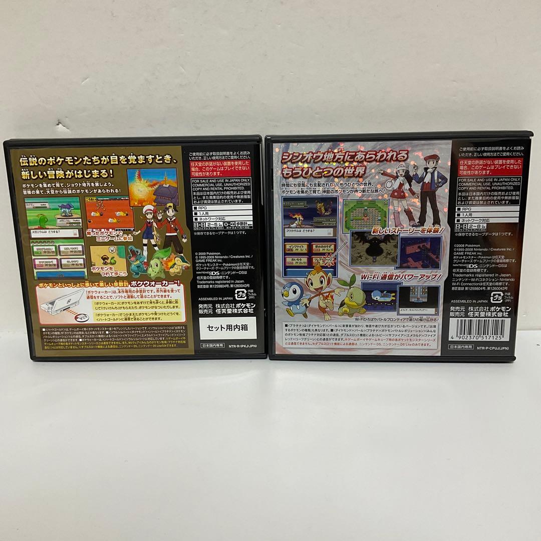 ポケットモンスター ハートゴールド ＋ プラチナ