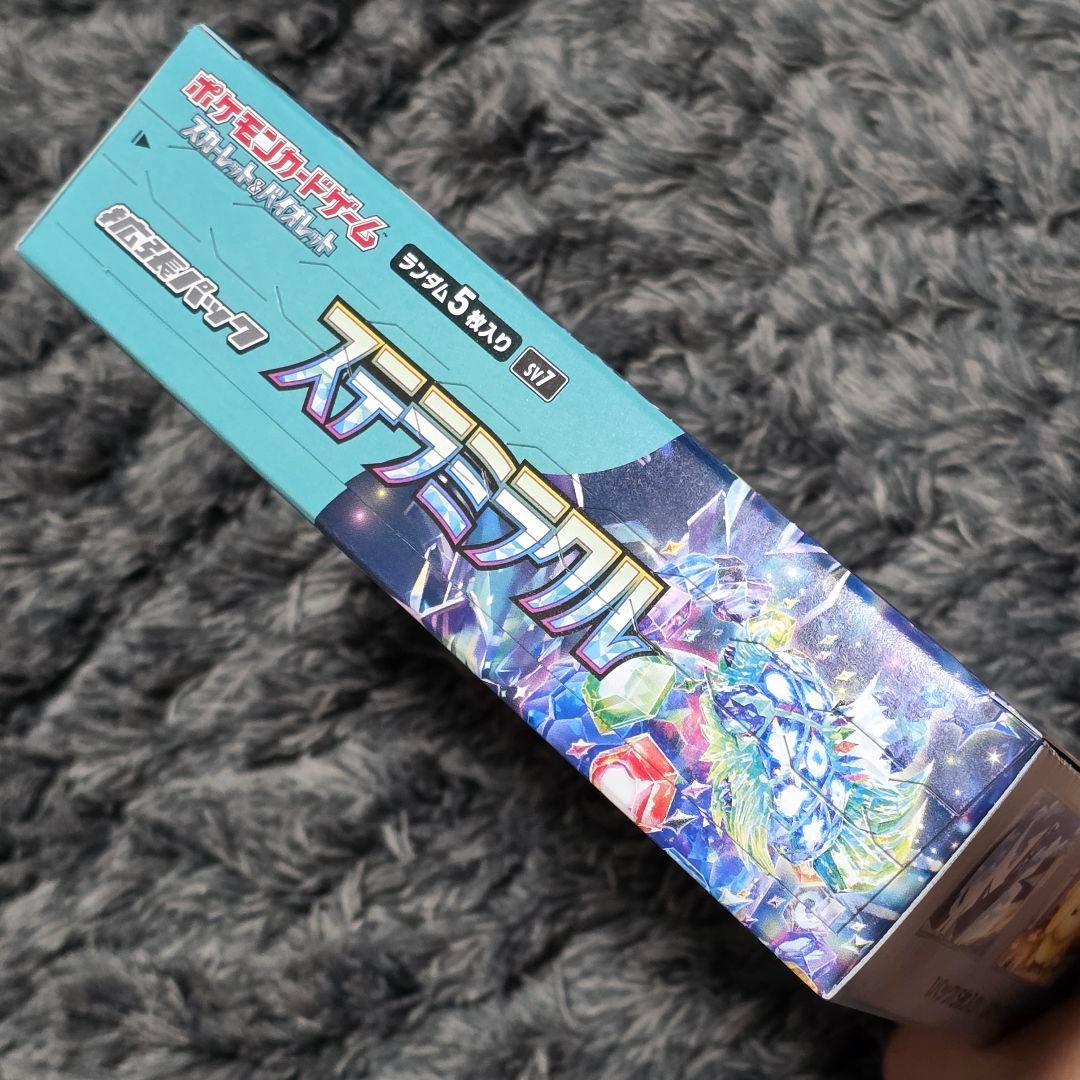 【新品未使用】ポケモンカード ステラミラクル ボックス 匿名配送