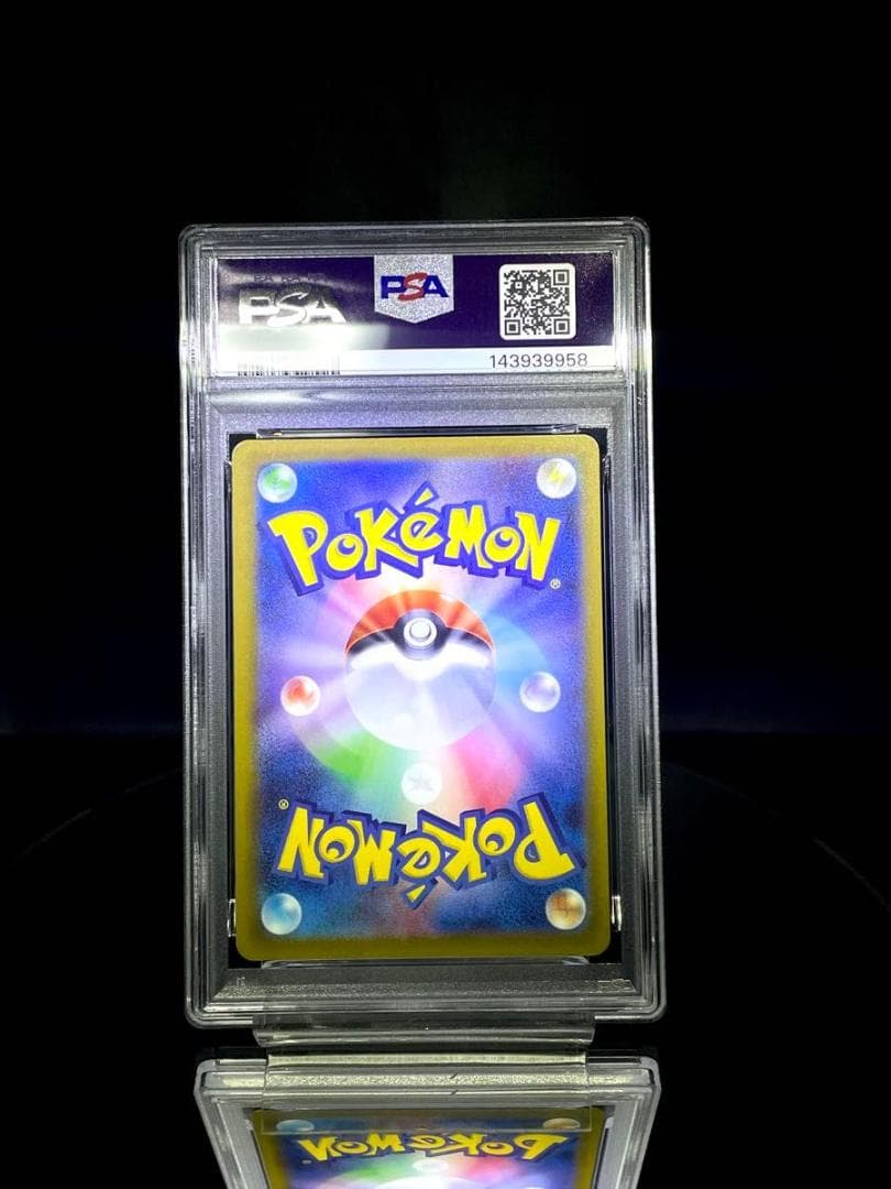 連番 PSA10 メガカイリューex SAR MUR MA MEGAドリームex