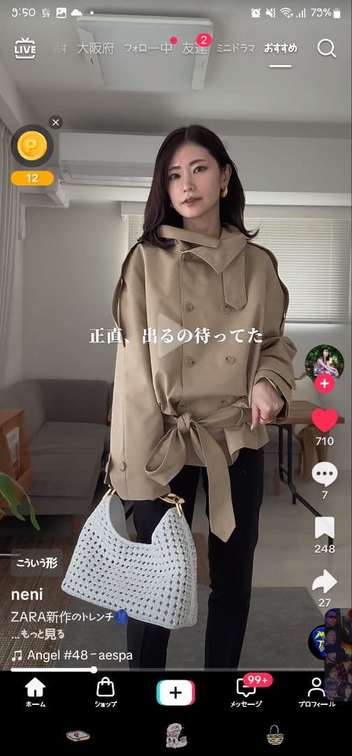 ZARA　ハイネック トレンチコート