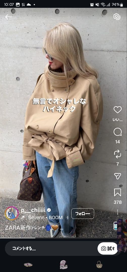 ZARA　ハイネック トレンチコート