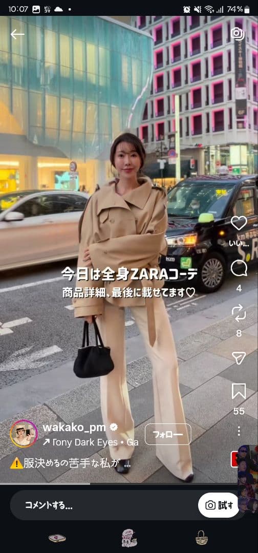 ZARA　ハイネック トレンチコート