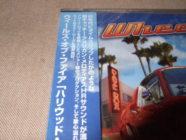 WHEELS OF FIRE,新品未開封,国内盤,メロハー,ハードロック