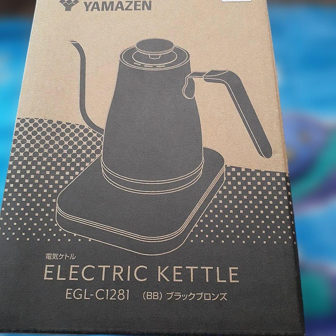 YAMAZEN 電気ケトル EGL-C1281 ブラックブロンズ